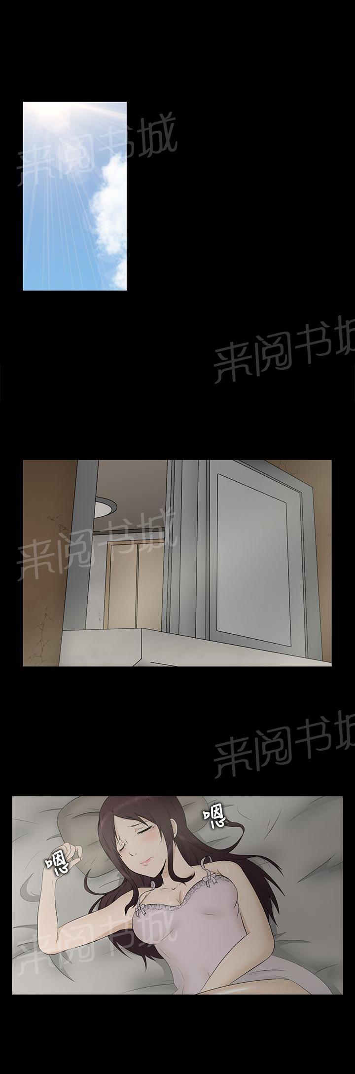 《挣脱牢笼》漫画最新章节第1话 业障免费下拉式在线观看章节第【12】张图片