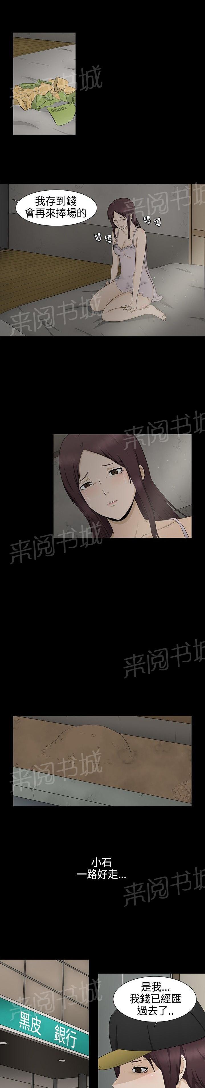 《挣脱牢笼》漫画最新章节第1话 业障免费下拉式在线观看章节第【5】张图片