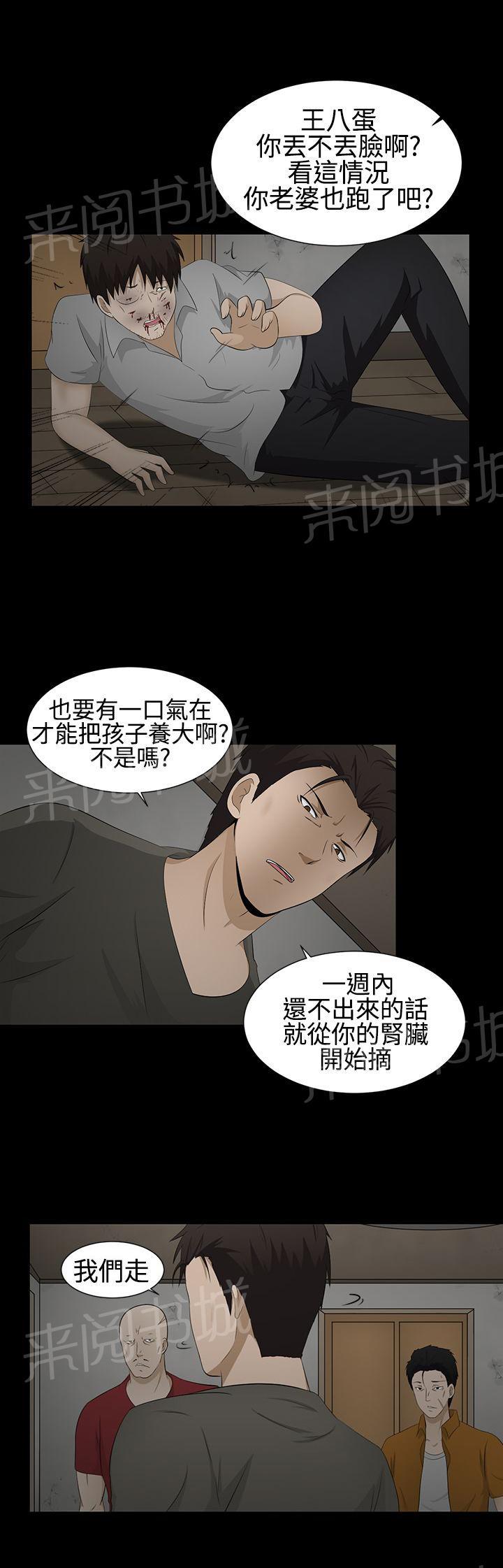 《挣脱牢笼》漫画最新章节第2话 守护的人免费下拉式在线观看章节第【15】张图片