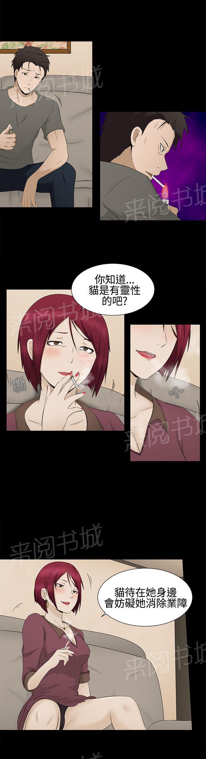 《挣脱牢笼》漫画最新章节第2话 守护的人免费下拉式在线观看章节第【11】张图片