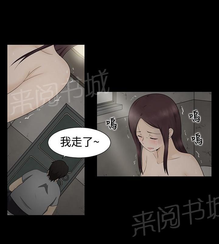 《挣脱牢笼》漫画最新章节第2话 守护的人免费下拉式在线观看章节第【3】张图片