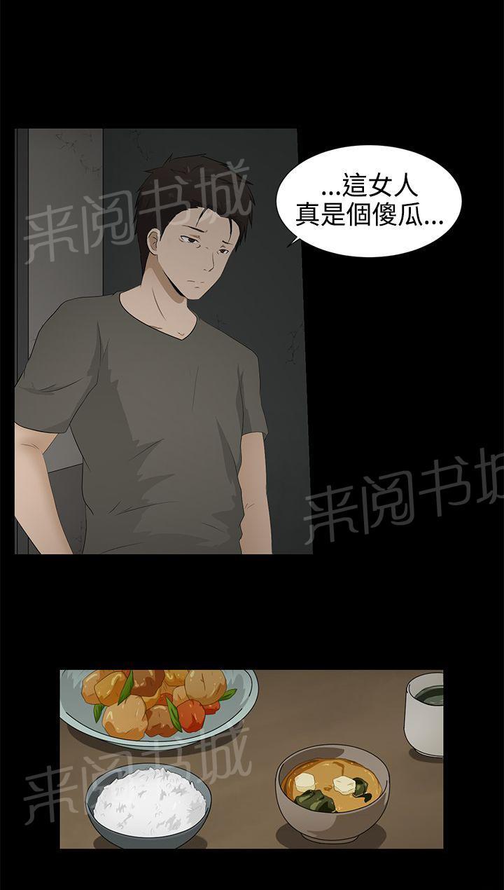 《挣脱牢笼》漫画最新章节第3话 安慰免费下拉式在线观看章节第【15】张图片