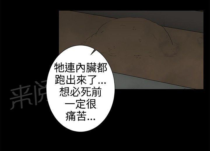 《挣脱牢笼》漫画最新章节第3话 安慰免费下拉式在线观看章节第【12】张图片