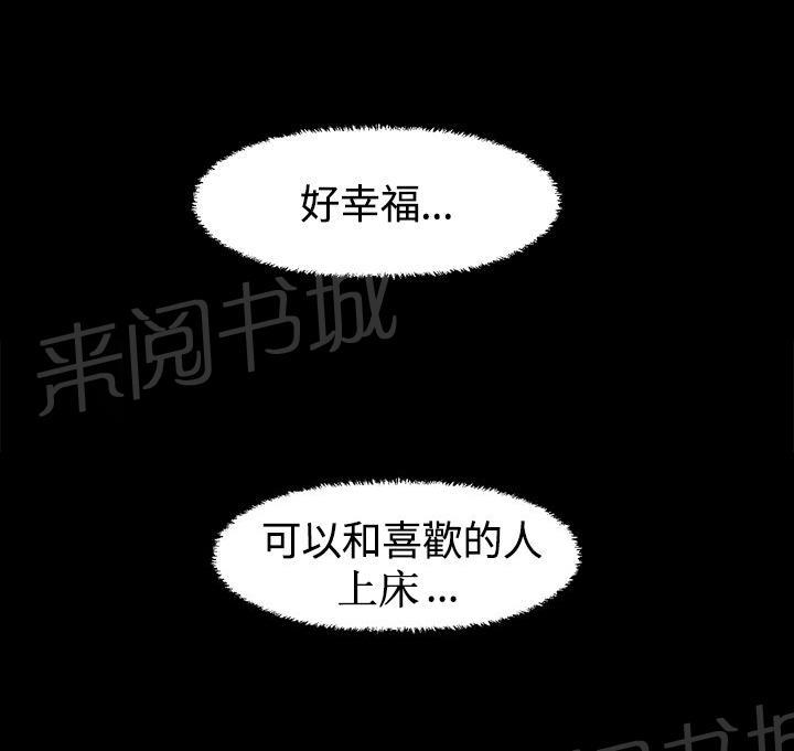 《挣脱牢笼》漫画最新章节第3话 安慰免费下拉式在线观看章节第【8】张图片