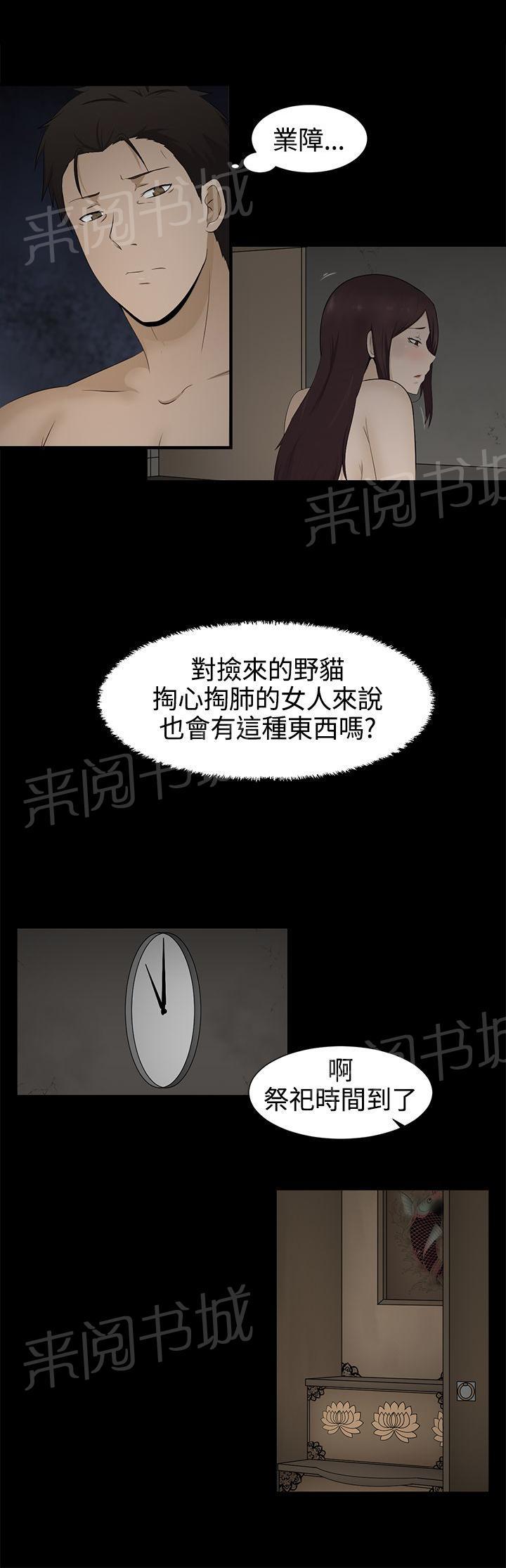 《挣脱牢笼》漫画最新章节第3话 安慰免费下拉式在线观看章节第【6】张图片