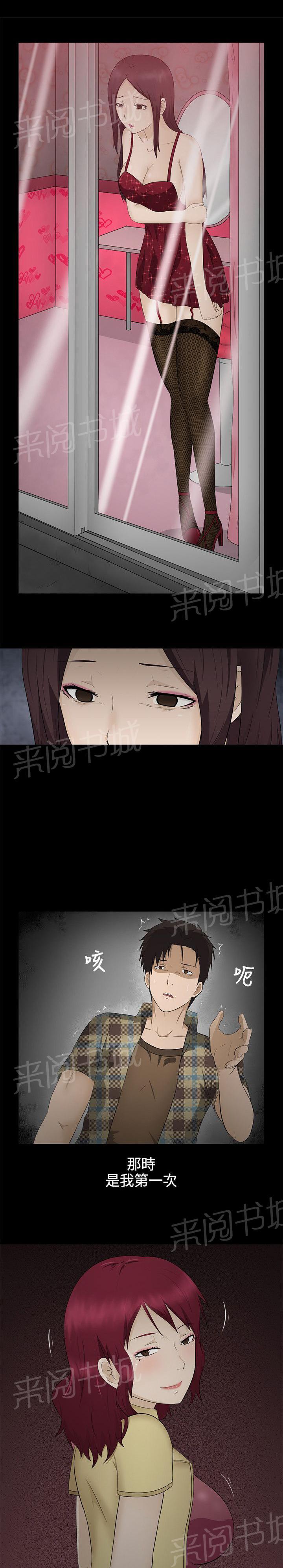 《挣脱牢笼》漫画最新章节第3话 安慰免费下拉式在线观看章节第【2】张图片