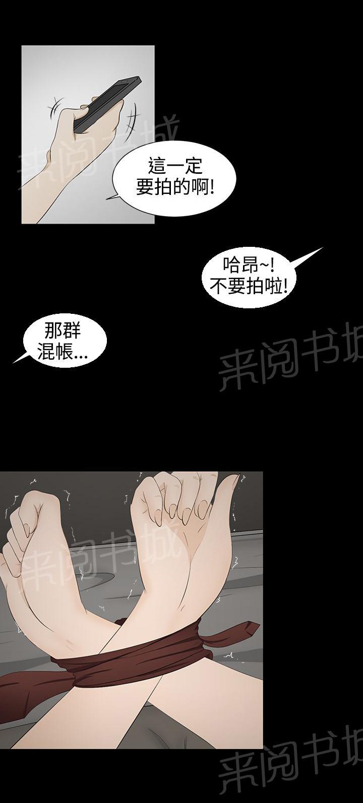 《挣脱牢笼》漫画最新章节第5话 自杀免费下拉式在线观看章节第【19】张图片