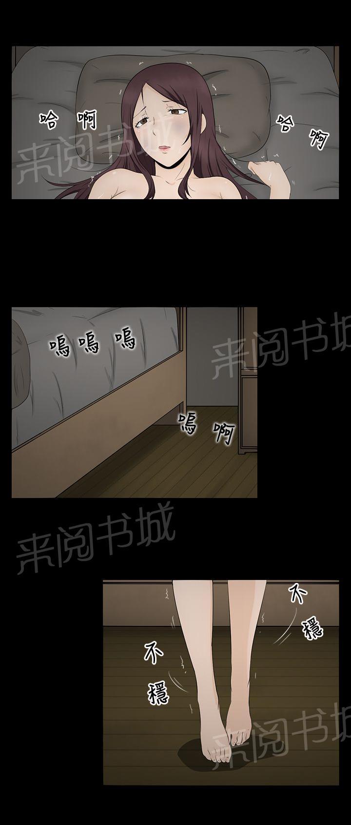 《挣脱牢笼》漫画最新章节第5话 自杀免费下拉式在线观看章节第【14】张图片