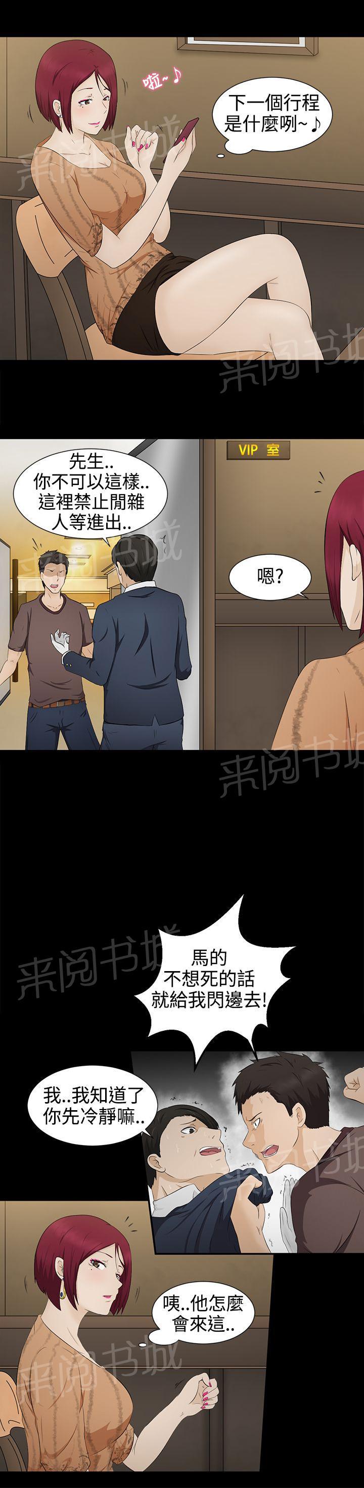 《挣脱牢笼》漫画最新章节第5话 自杀免费下拉式在线观看章节第【5】张图片