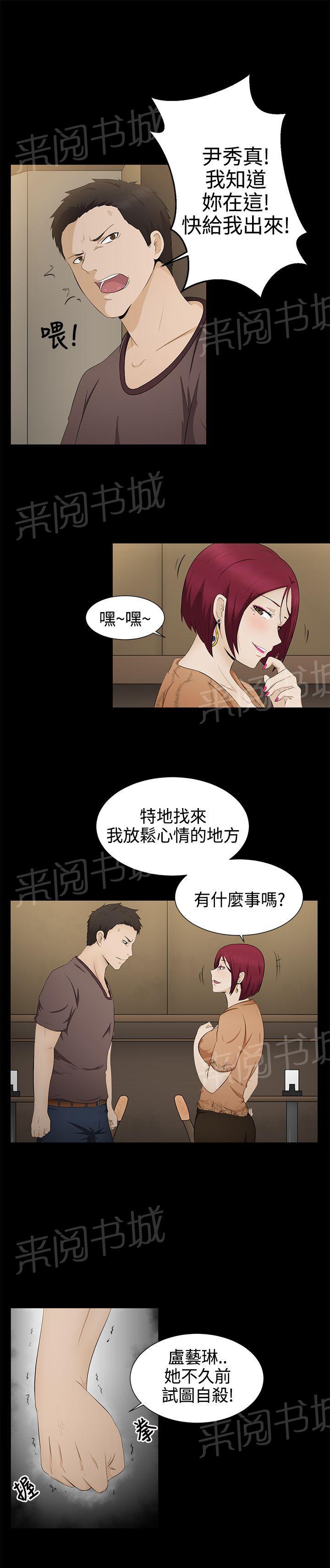 《挣脱牢笼》漫画最新章节第5话 自杀免费下拉式在线观看章节第【4】张图片