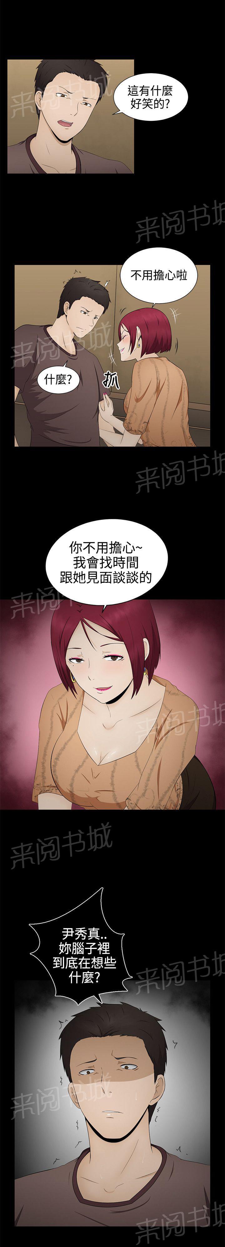 《挣脱牢笼》漫画最新章节第5话 自杀免费下拉式在线观看章节第【2】张图片