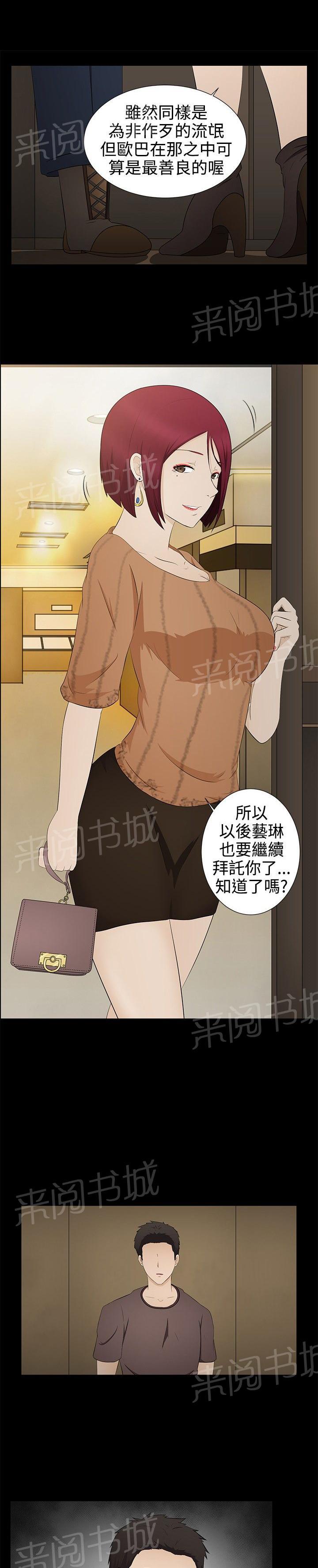 《挣脱牢笼》漫画最新章节第6话 因由免费下拉式在线观看章节第【22】张图片