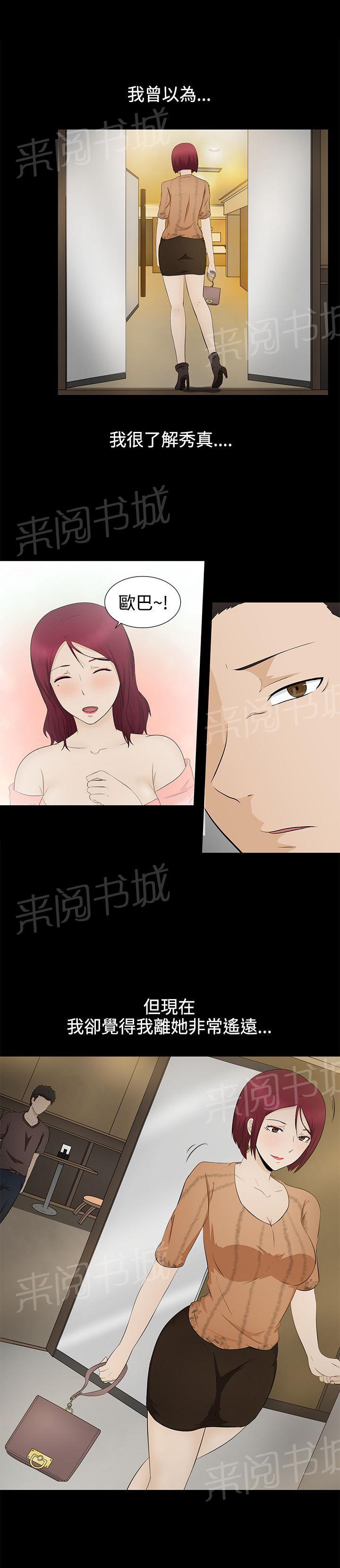 《挣脱牢笼》漫画最新章节第6话 因由免费下拉式在线观看章节第【20】张图片