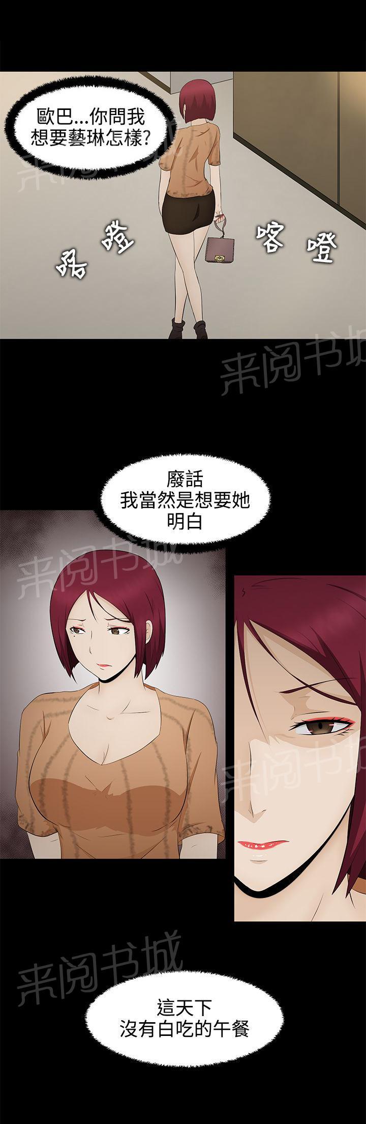 《挣脱牢笼》漫画最新章节第6话 因由免费下拉式在线观看章节第【19】张图片