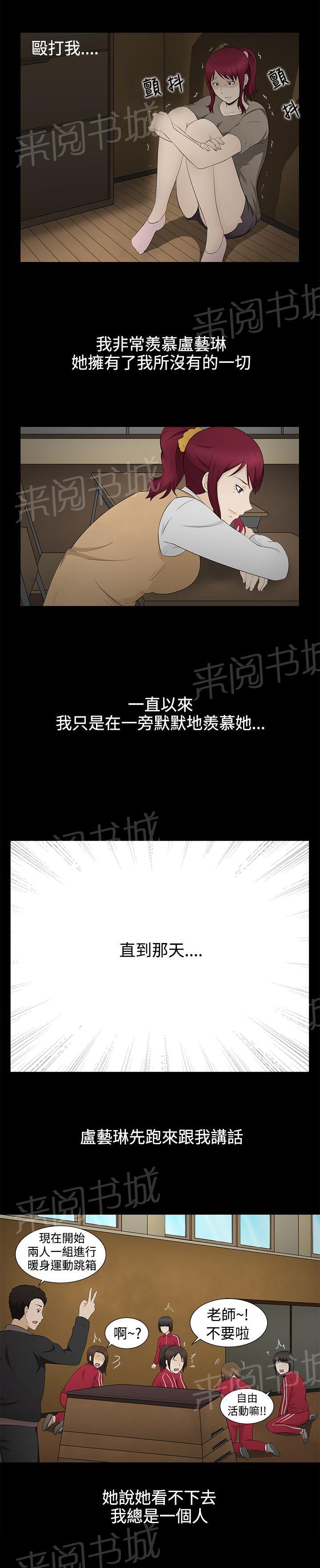 《挣脱牢笼》漫画最新章节第6话 因由免费下拉式在线观看章节第【15】张图片