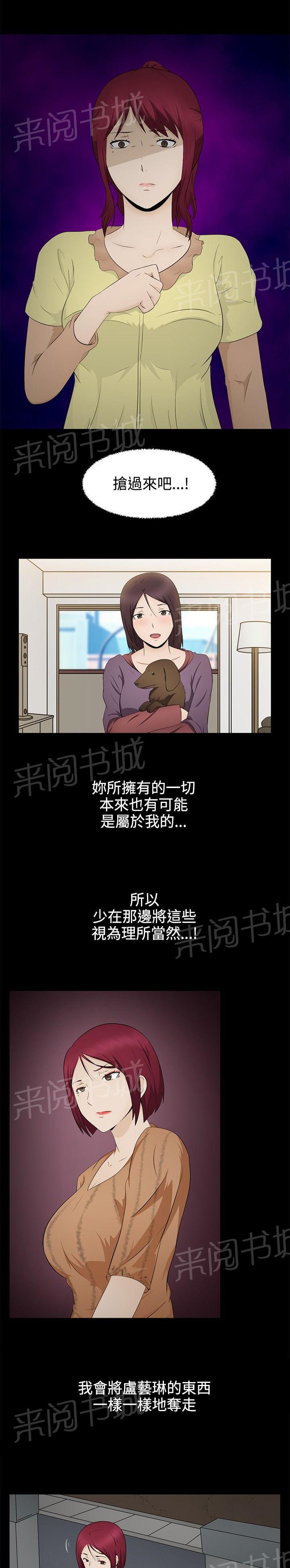 《挣脱牢笼》漫画最新章节第6话 因由免费下拉式在线观看章节第【8】张图片