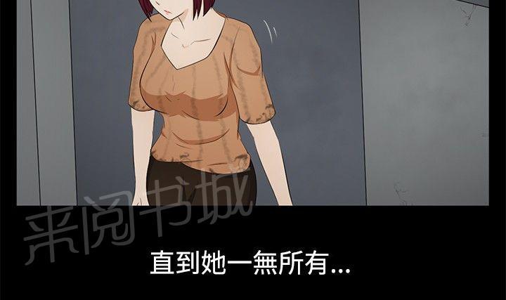 《挣脱牢笼》漫画最新章节第6话 因由免费下拉式在线观看章节第【7】张图片