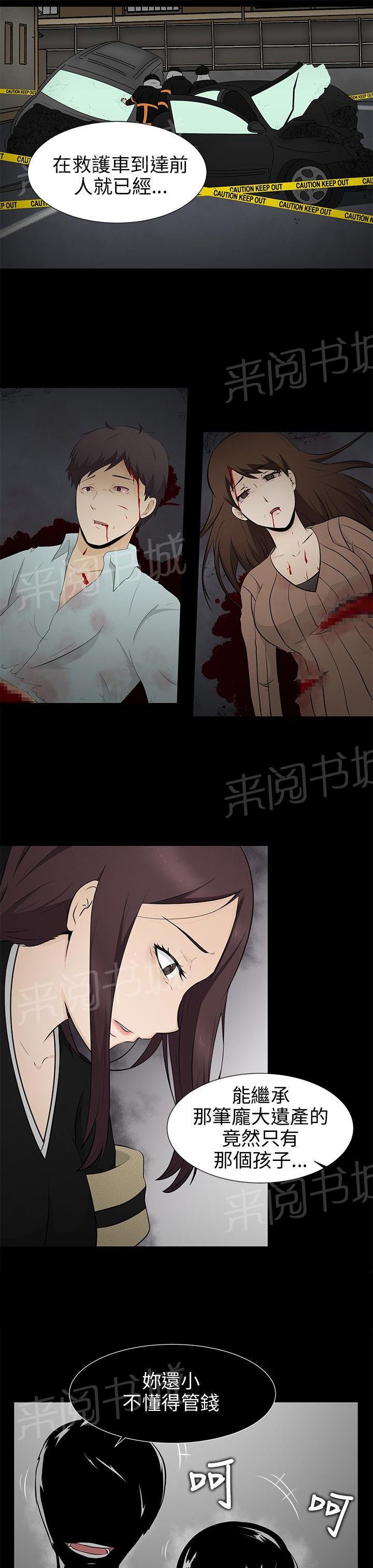 《挣脱牢笼》漫画最新章节第7话 清业障免费下拉式在线观看章节第【26】张图片