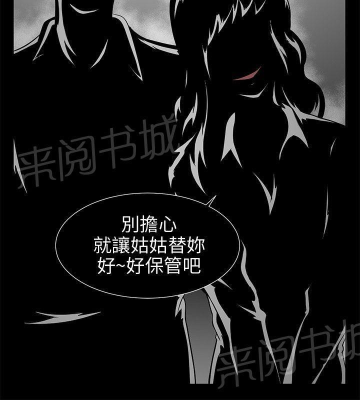 《挣脱牢笼》漫画最新章节第7话 清业障免费下拉式在线观看章节第【25】张图片