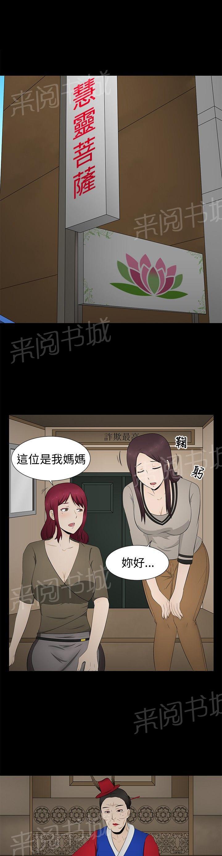 《挣脱牢笼》漫画最新章节第7话 清业障免费下拉式在线观看章节第【22】张图片