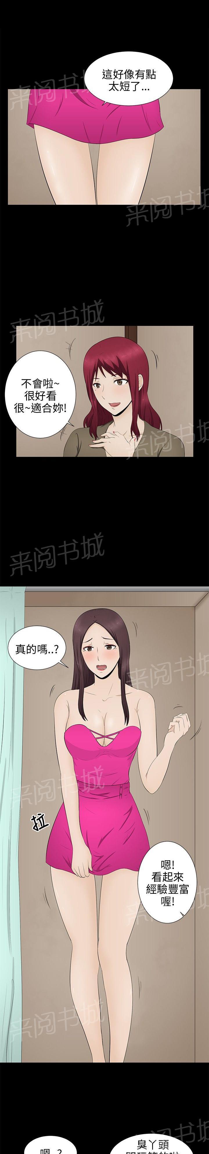 《挣脱牢笼》漫画最新章节第7话 清业障免费下拉式在线观看章节第【12】张图片