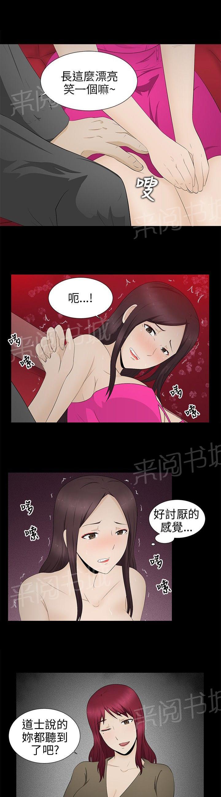 《挣脱牢笼》漫画最新章节第7话 清业障免费下拉式在线观看章节第【9】张图片