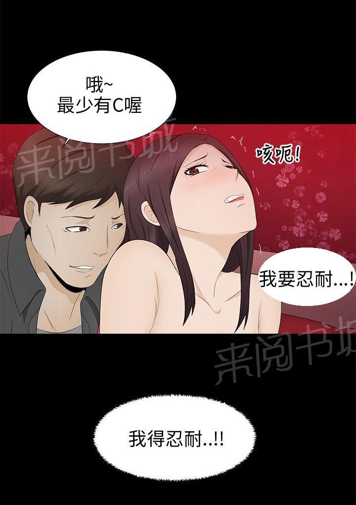 《挣脱牢笼》漫画最新章节第7话 清业障免费下拉式在线观看章节第【7】张图片