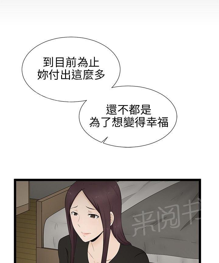 《挣脱牢笼》漫画最新章节第7话 清业障免费下拉式在线观看章节第【6】张图片