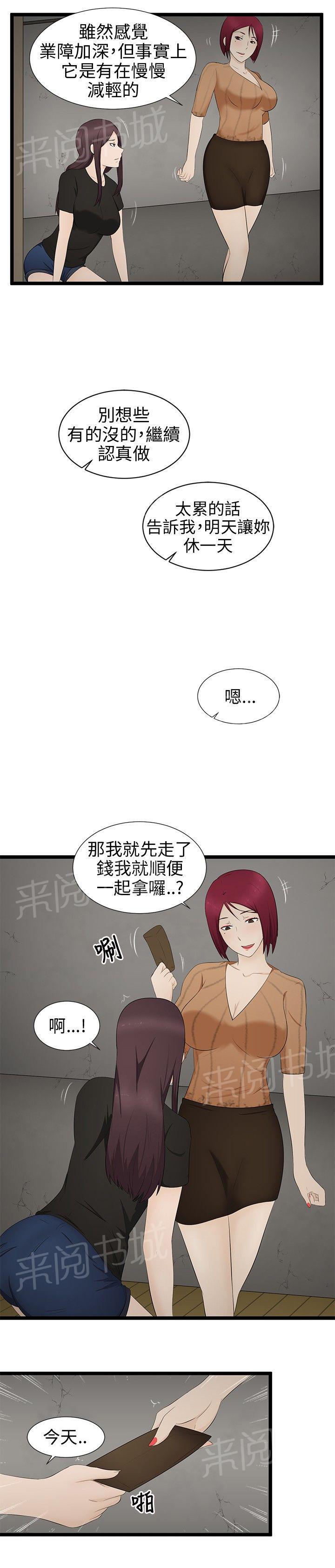 《挣脱牢笼》漫画最新章节第7话 清业障免费下拉式在线观看章节第【4】张图片