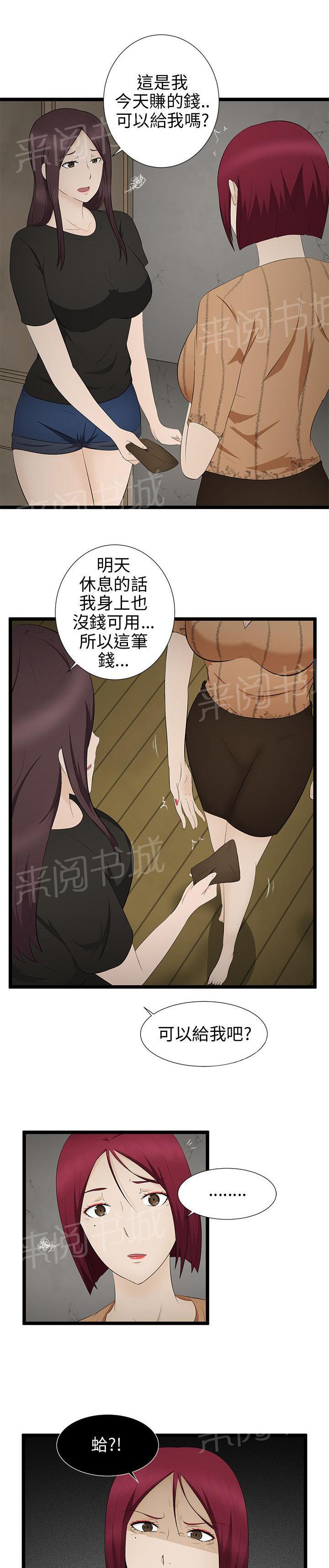 《挣脱牢笼》漫画最新章节第7话 清业障免费下拉式在线观看章节第【2】张图片