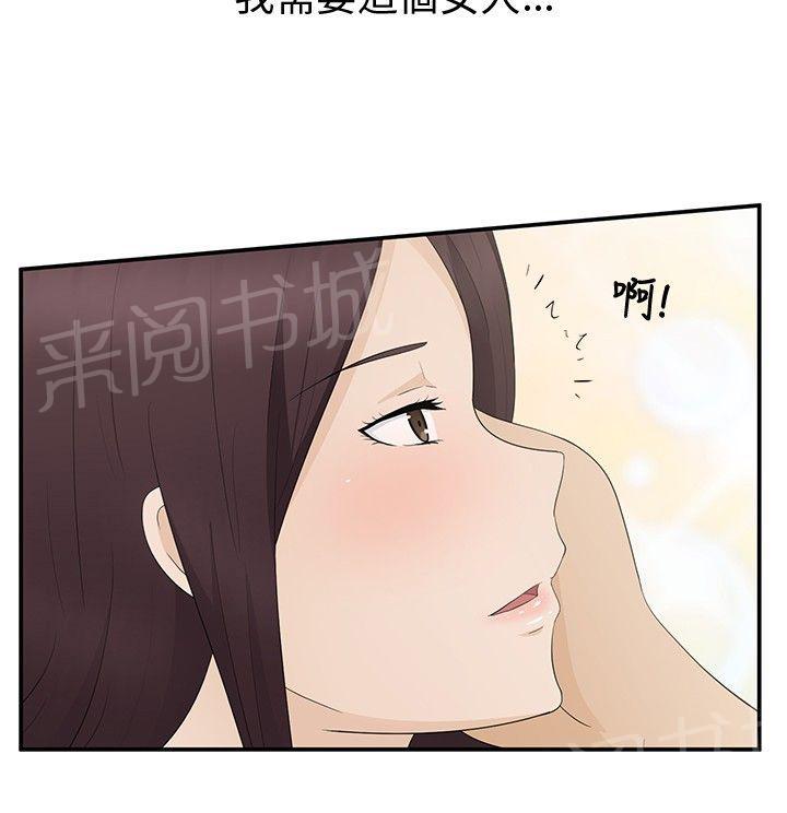 《挣脱牢笼》漫画最新章节第8话 过生日免费下拉式在线观看章节第【10】张图片