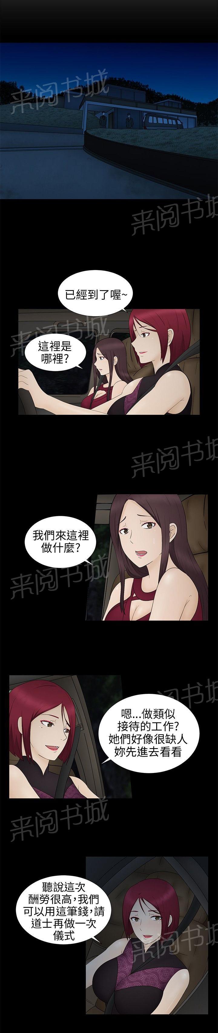 《挣脱牢笼》漫画最新章节第10话 赶到免费下拉式在线观看章节第【24】张图片