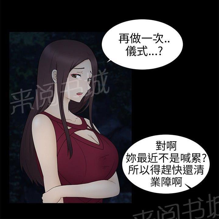 《挣脱牢笼》漫画最新章节第10话 赶到免费下拉式在线观看章节第【23】张图片