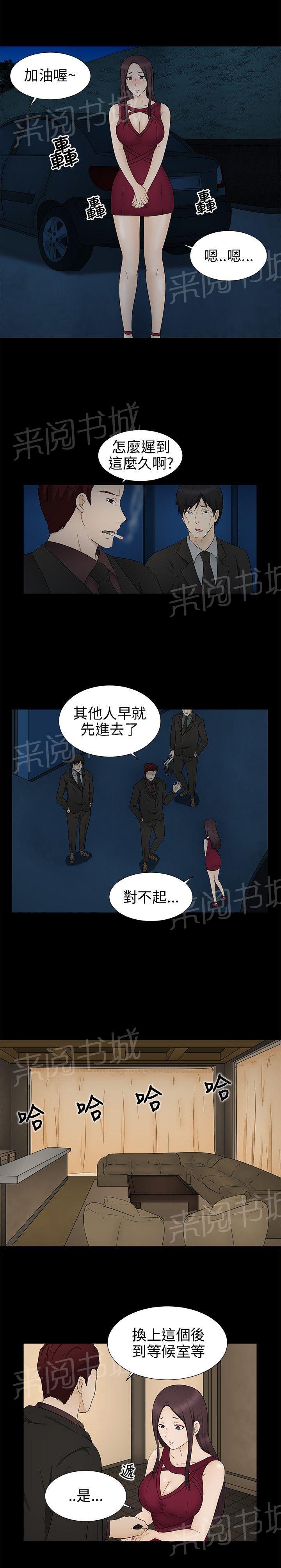 《挣脱牢笼》漫画最新章节第10话 赶到免费下拉式在线观看章节第【22】张图片