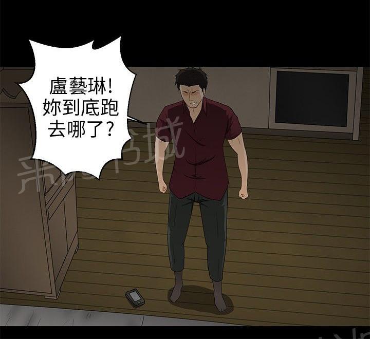 《挣脱牢笼》漫画最新章节第10话 赶到免费下拉式在线观看章节第【16】张图片