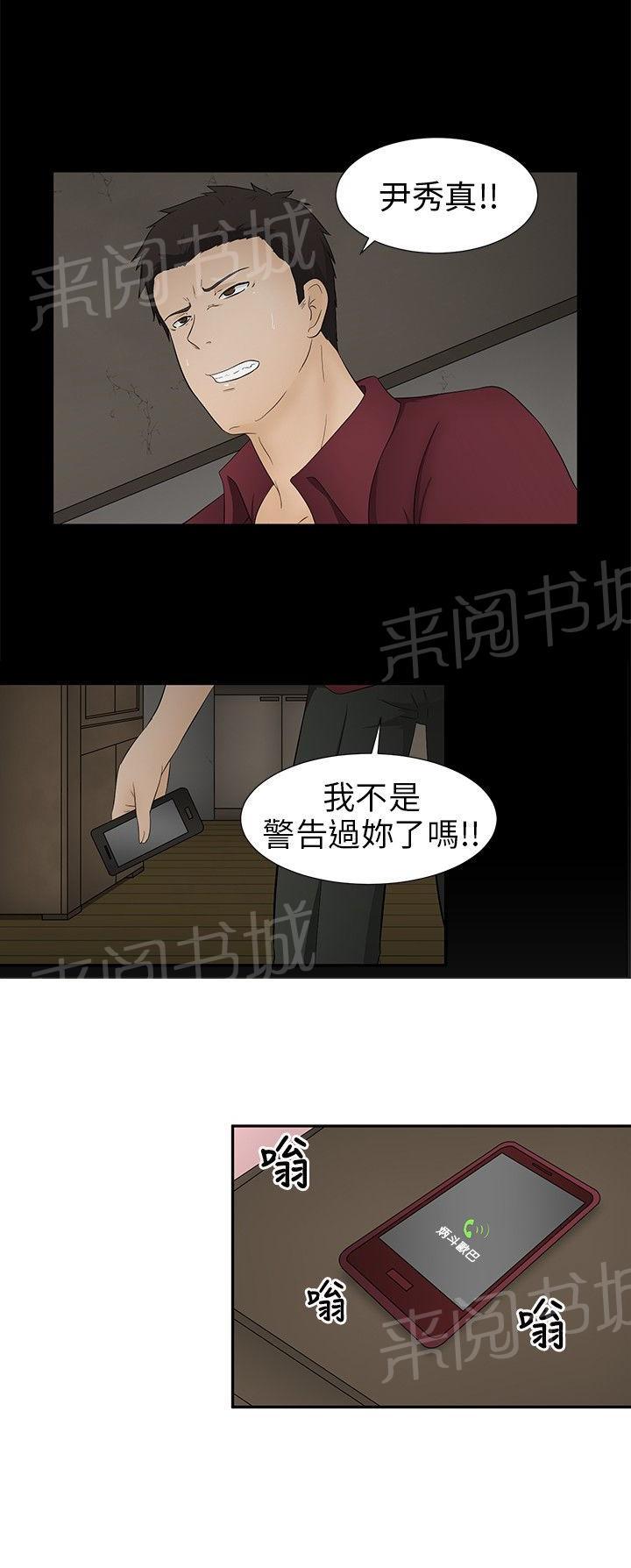 《挣脱牢笼》漫画最新章节第10话 赶到免费下拉式在线观看章节第【15】张图片