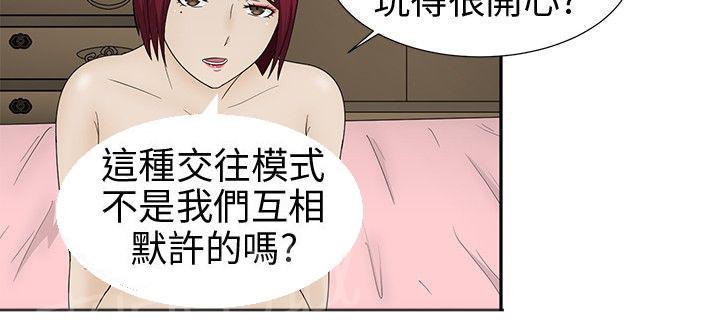 《挣脱牢笼》漫画最新章节第10话 赶到免费下拉式在线观看章节第【8】张图片