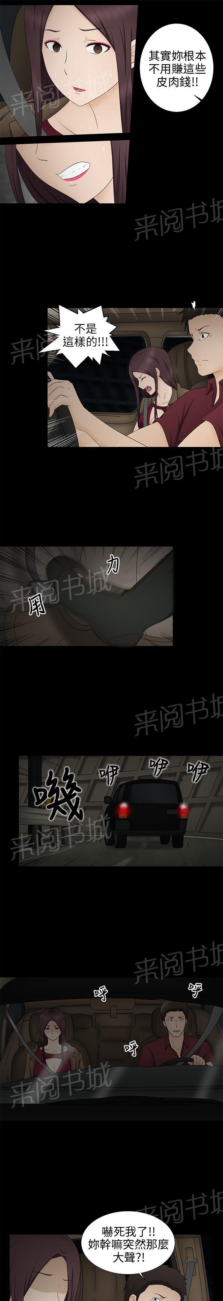 《挣脱牢笼》漫画最新章节第11话 诓骗免费下拉式在线观看章节第【26】张图片