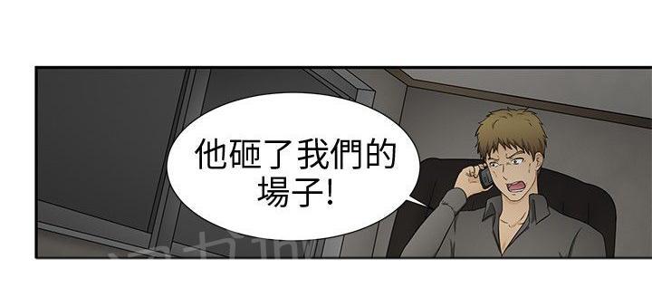 《挣脱牢笼》漫画最新章节第11话 诓骗免费下拉式在线观看章节第【19】张图片