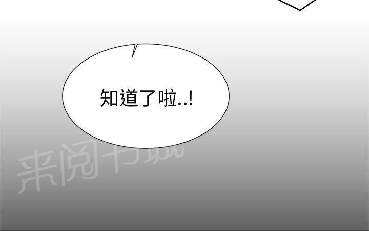 《挣脱牢笼》漫画最新章节第11话 诓骗免费下拉式在线观看章节第【15】张图片