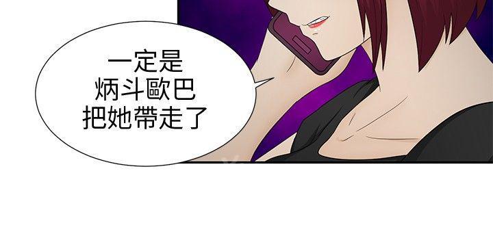 《挣脱牢笼》漫画最新章节第11话 诓骗免费下拉式在线观看章节第【13】张图片