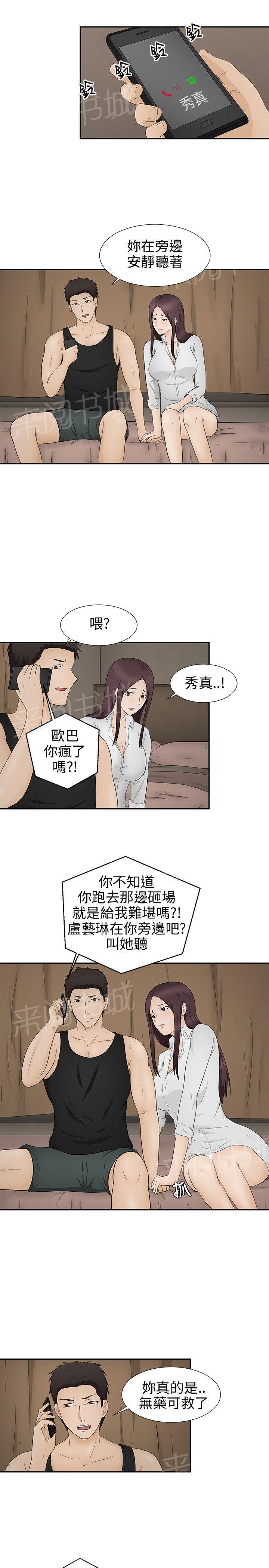 《挣脱牢笼》漫画最新章节第11话 诓骗免费下拉式在线观看章节第【12】张图片