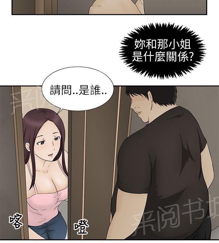 《挣脱牢笼》漫画最新章节第11话 诓骗免费下拉式在线观看章节第【3】张图片