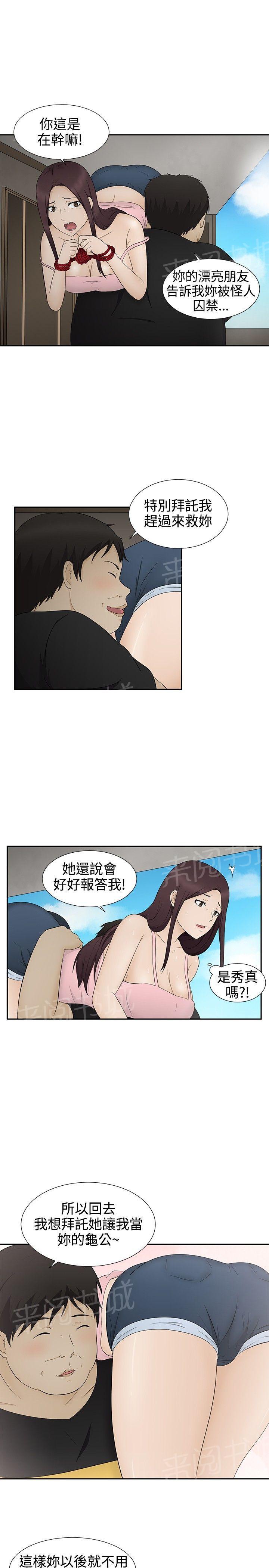 《挣脱牢笼》漫画最新章节第12话 怀孕免费下拉式在线观看章节第【29】张图片