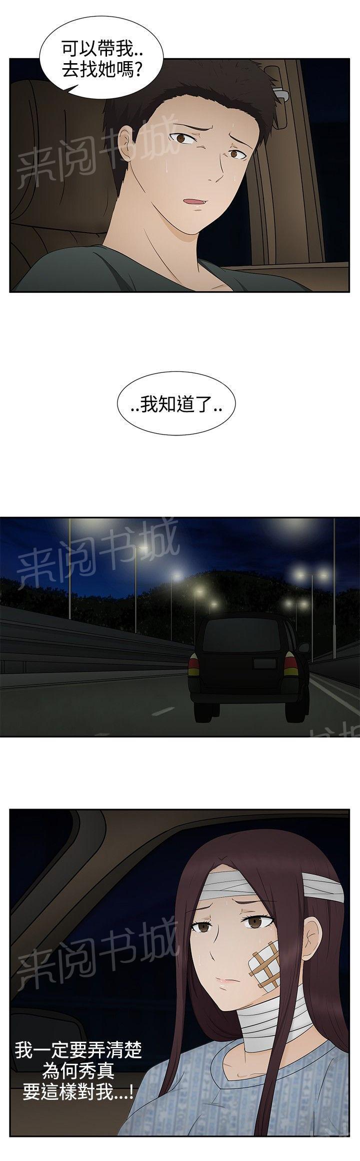 《挣脱牢笼》漫画最新章节第14话 误杀免费下拉式在线观看章节第【28】张图片