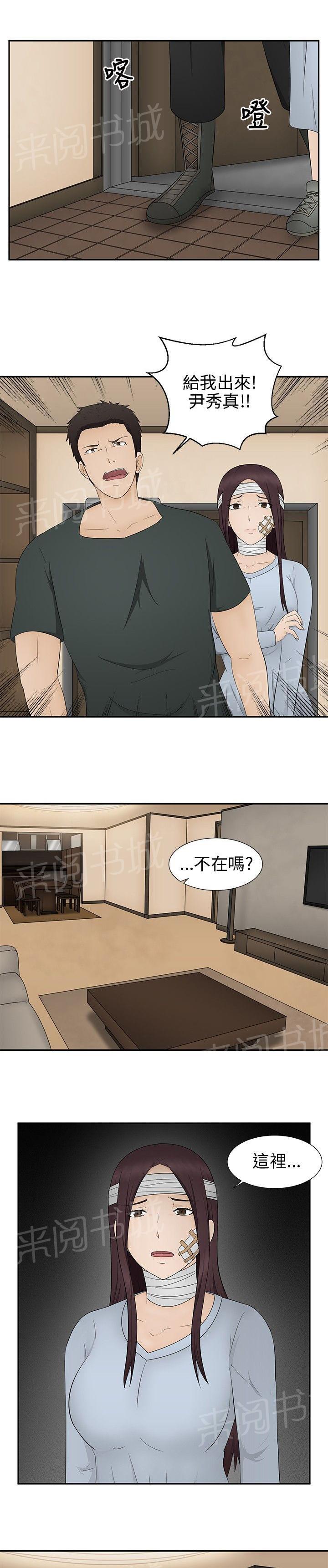 《挣脱牢笼》漫画最新章节第14话 误杀免费下拉式在线观看章节第【26】张图片