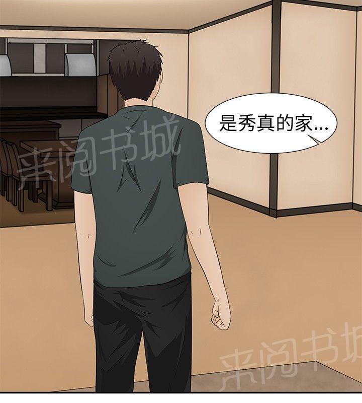 《挣脱牢笼》漫画最新章节第14话 误杀免费下拉式在线观看章节第【25】张图片