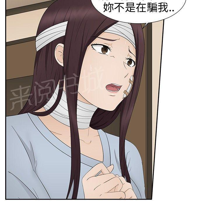 《挣脱牢笼》漫画最新章节第14话 误杀免费下拉式在线观看章节第【19】张图片