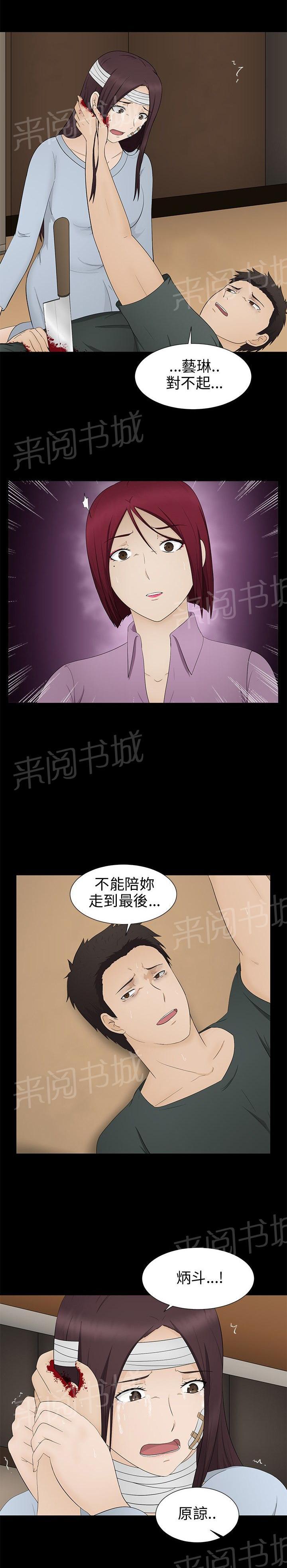 《挣脱牢笼》漫画最新章节第14话 误杀免费下拉式在线观看章节第【3】张图片