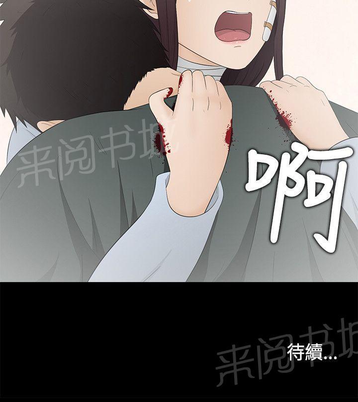 《挣脱牢笼》漫画最新章节第14话 误杀免费下拉式在线观看章节第【1】张图片